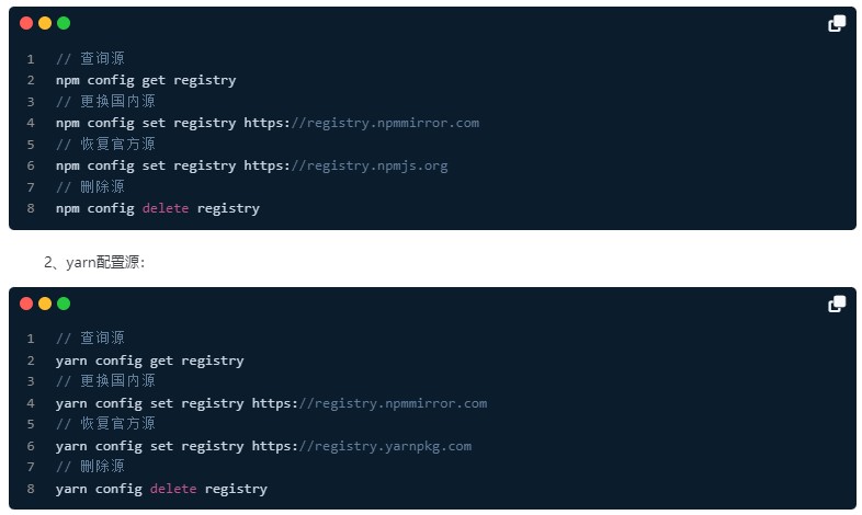 npm、yarn源无法访问安装卡住解决办法